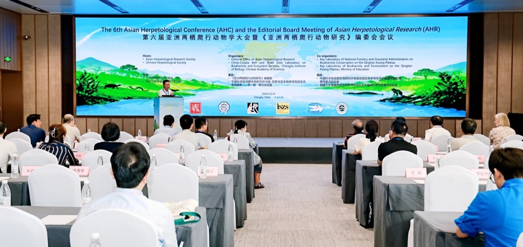 第六届亚洲两栖爬行动物学大会暨《亚洲两栖爬行动物研究》编委会会议在成都举行