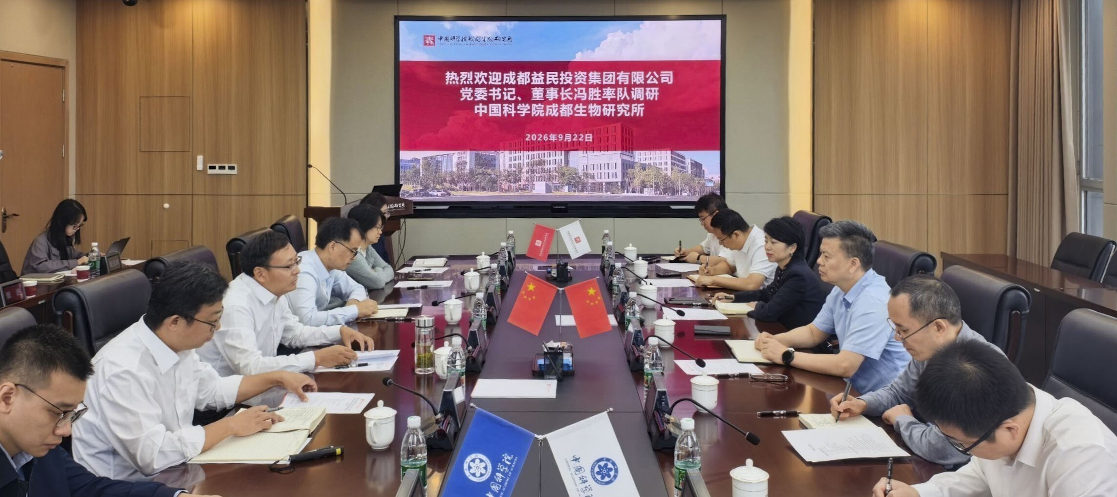 成都益民集团党委书记、董事长冯胜调研中国科学院成都生物研究所